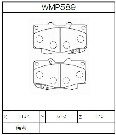 [WMP589-W4] Winmax Brake Pads W4 Compound
