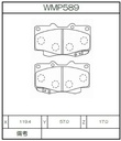 Winmax Brake Pads W6.5 Compound