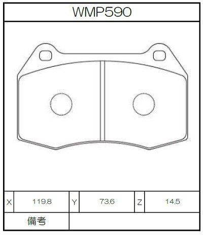 [WMP590-W4] Winmax Brake Pads W4 Compound