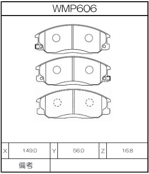 [WMP606-W6.5] Winmax Brake Pads W6.5 Compound