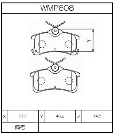 [WMP608-N135] Winmax Brake Pads N135 Compound