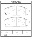 Winmax Brake Pads N151 Compound