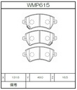 Winmax Brake Pads N151 Compound