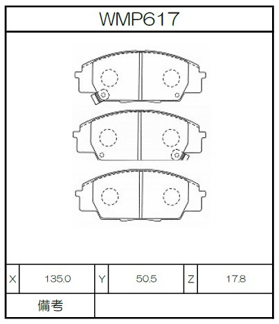 [WMP617-N151] Winmax Brake Pads N151 Compound