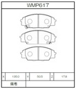 Winmax Brake Pads N143 Compound