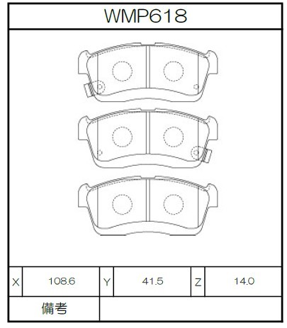 [WMP618-W4] Winmax Brake Pads W4 Compound