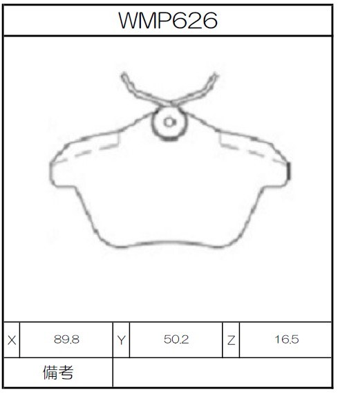 [WMP626-N135] Winmax Brake Pads N135 Compound