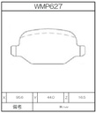 Winmax Brake Pads W7 Compound
