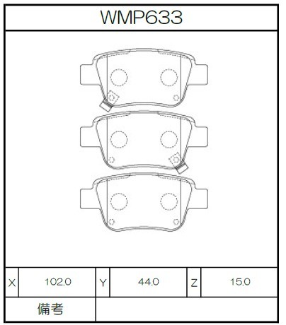 [WMP633-N143] Winmax Brake Pads N143 Compound