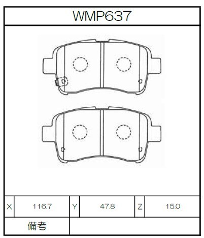 [WMP637-N143] Winmax Brake Pads N143 Compound