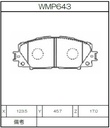 Winmax Brake Pads W6 Compound