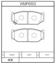 Winmax Brake Pads N143 Compound