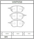Winmax Brake Pads N135 Compound