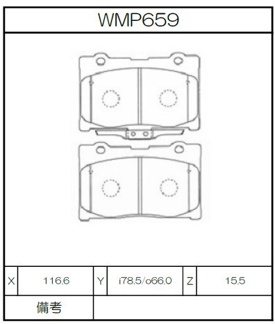 [WMP659-W5] Winmax Brake Pads W5 Compound
