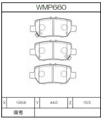 [WMP660-N151] Winmax Brake Pads N151 Compound