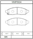 Winmax Brake Pads W6 Compound