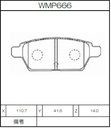 Winmax Brake Pads W6 Compound