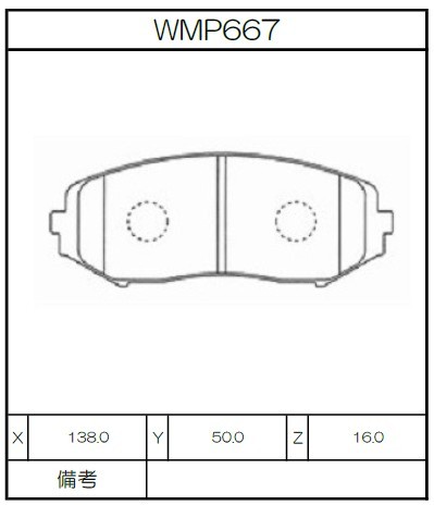 [WMP667-W4] Winmax Brake Pads W4 Compound