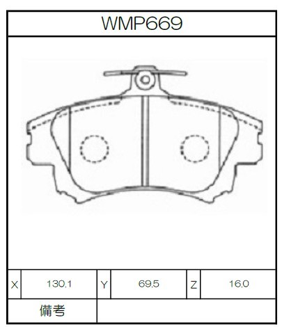 Winmax Brake Pads N135 Compound