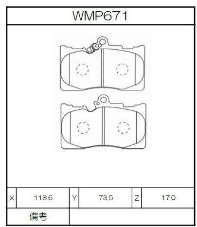 [WMP671-W6.5] Winmax Brake Pads W6.5 Compound
