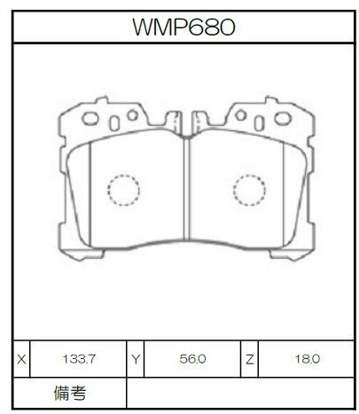[WMP680-W4] Winmax Brake Pads W4 Compound