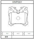 Winmax Brake Pads W2 Compound