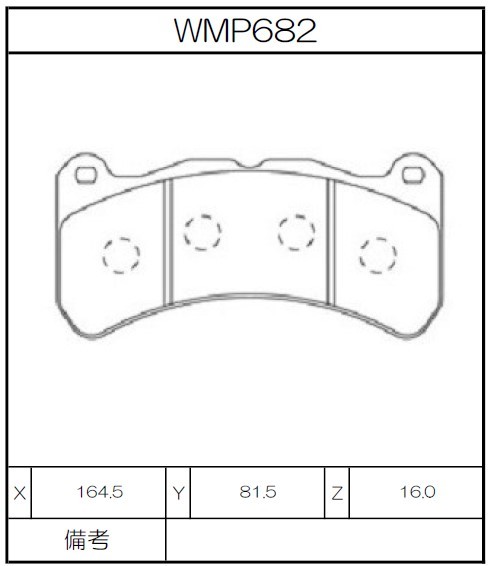 [WMP682-W4] Winmax Brake Pads W4 Compound