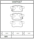 Winmax Brake Pads W3 Compound