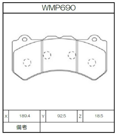 [WMP690-W5] Winmax Brake Pads W5 Compound