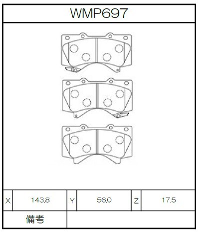 Winmax Brake Pads N135 Compound