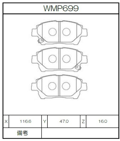 [WMP699-W6] Winmax Brake Pads W6 Compound