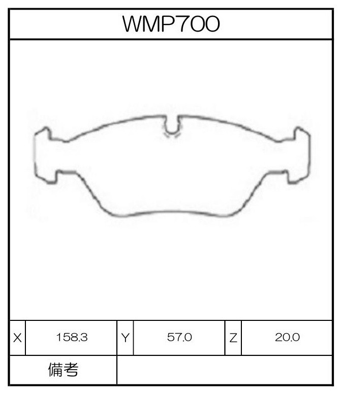[WMP700-W3] Winmax Brake Pads W3 Compound