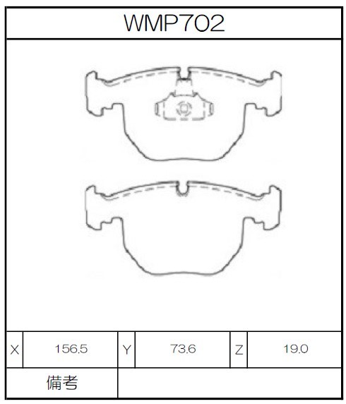 Winmax Brake Pads N135 Compound