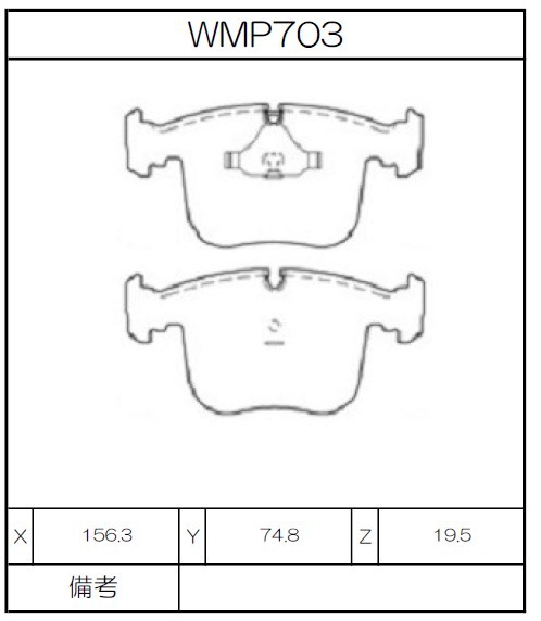 [WMP703-W5] Winmax Brake Pads W5 Compound