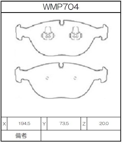 Winmax Brake Pads W1 Compound