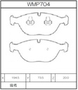 Winmax Brake Pads W7 Compound
