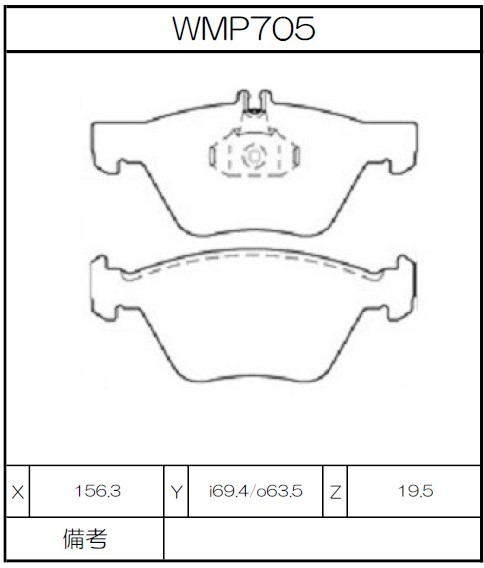 [WMP705-N143] Winmax Brake Pads N143 Compound