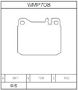 Winmax Brake Pads N143 Compound