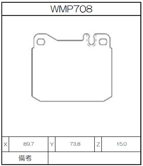 [WMP708-W5] Winmax Brake Pads W5 Compound