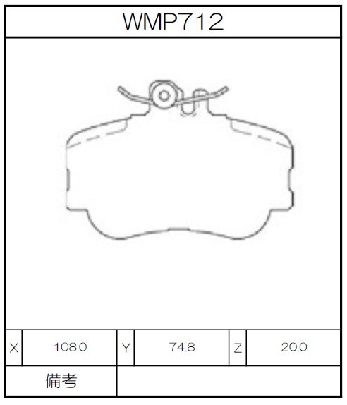 [WMP712-IP176] Winmax Brake Pads IP176 Compound