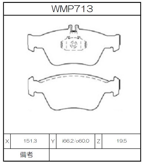 Winmax Brake Pads W2 Compound