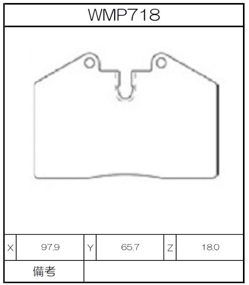 [WMP718-W6] Winmax Brake Pads W6 Compound