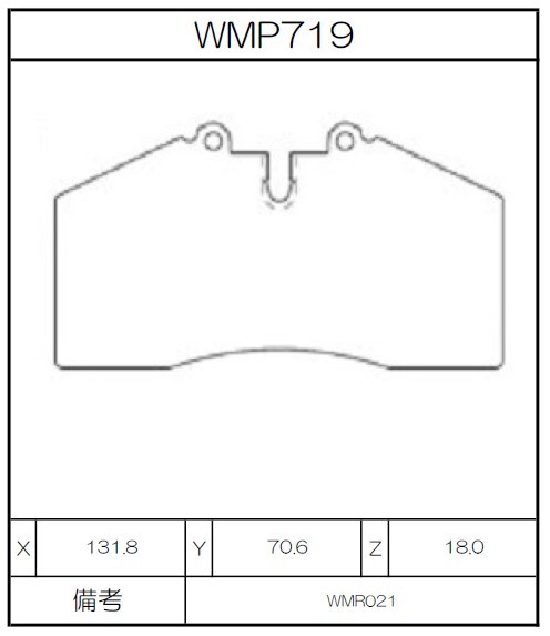[WMP719-IP176] Winmax Brake Pads IP176 Compound