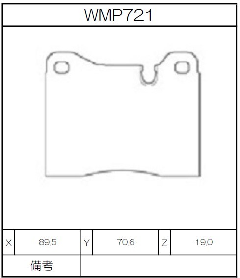 [WMP721-W2] Winmax Brake Pads W2 Compound
