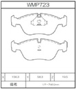 Winmax Brake Pads N143 Compound