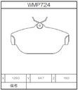 Winmax Brake Pads N151 Compound