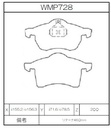 Winmax Brake Pads W5 Compound