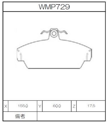 Winmax Brake Pads W3 Compound