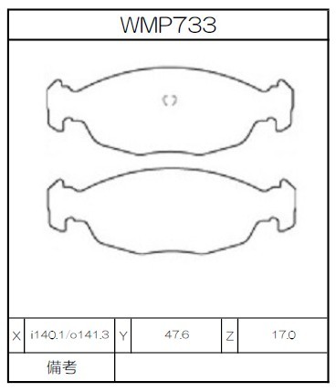 [WMP733-W5] Winmax Brake Pads W5 Compound