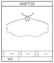 Winmax Brake Pads W7 Compound